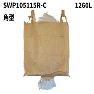 膨らみ防止構造 フレコンバック SWP10511...の商品画像