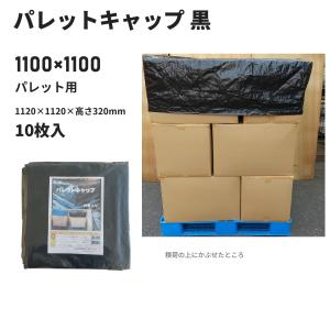 企業様向け 透明 パレットカバー 角底袋 (800H) 0.03mm 50枚入 : 手袋 