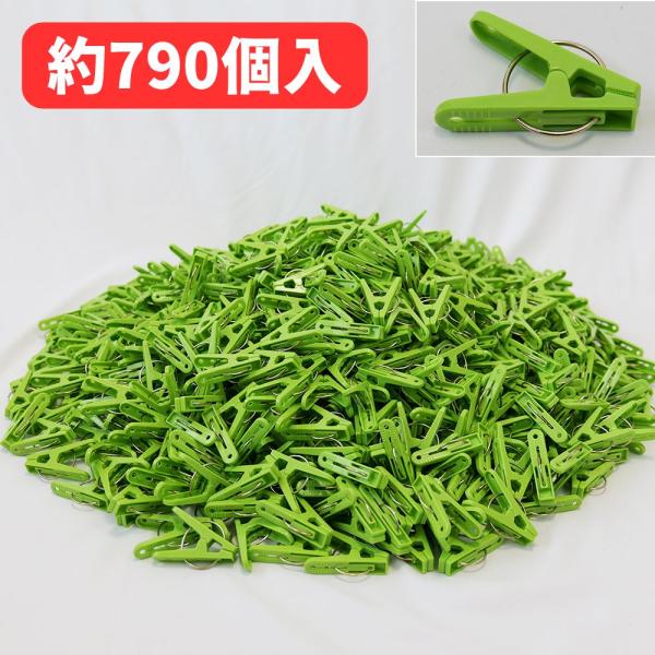 日本製 洗濯ばさみ まとめ売り 緑 ピンチ 箱売り 約790個入 グリーン 農業用ピンチ