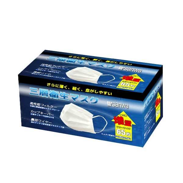 在庫処分セール 三層マスク 白 1ケース2,600枚 65枚入りX40箱