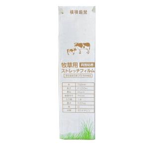 牧草用ストレッチフィルム 厚み26μm x 幅500mm 長さ1800m 1本入