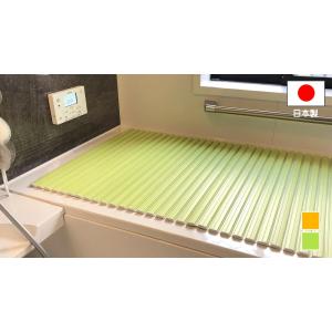 日本製 風呂ふた フレッシュ 70×90cm オレンジ グリーン   抗菌 防カビ加工 シャッター式 風呂フタ ふろふた フロフタ 巻ふた
