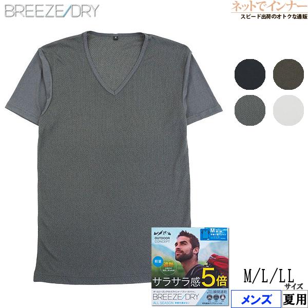BREEZE/DRY ブリーズドライ  サラサラ感5倍 メンズ半袖V首Tシャツ メッシュ 夏用 92...