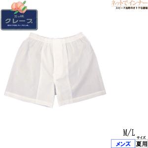 三ツ桃クレープ メンズ前開きランパン 綿100% 日本製 夏用 1105-74 [M、Lサイズ] 紳士 インナー