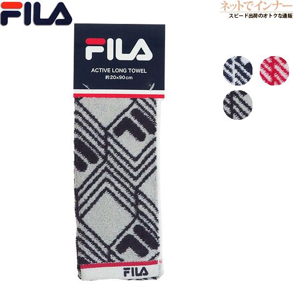 FILA アクティブロングタオル サロット 年間 FL-991 フィラ 