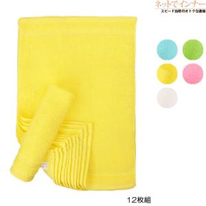 おしぼり用無地タオル 12枚組 日本製 年間 T80