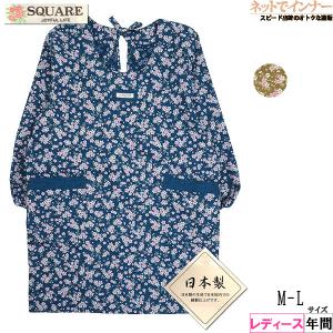 SQUARE レディースかっぽう着 バラ柄 日本製 年間 9578 SQUARE レディースかっぽう着 バラ柄 日本製 年間 9578