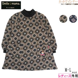 エプロン Smile mama スマイルママ あ...の商品画像