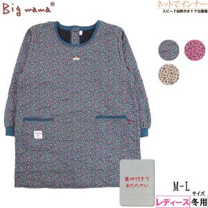 エプロン Big mama ビッグママ レディース裏フリース前開きキルト