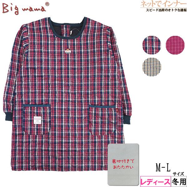 エプロン Big mama ビッグママ  キルト裏フリース割烹着 チェック柄 背ボタン 冬用 BM4...