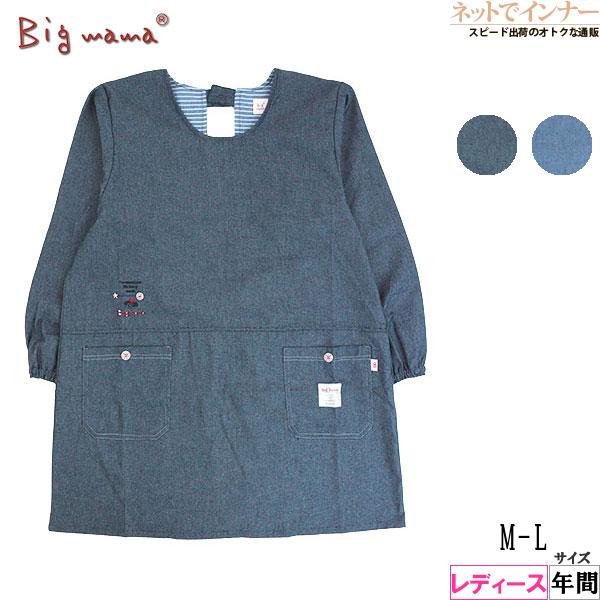 エプロン Big mama ビッグママ  割烹着 デニム 後ろ開き 年間 BM4394 [M-Lサイ...