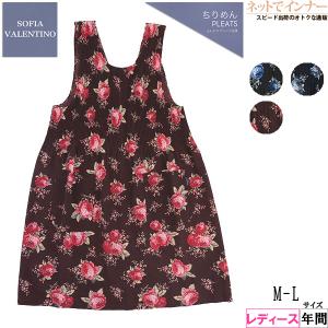 エプロン SOFIA VALENTINO ソフィア ヴァレンチノ レディースちりめんプリーツエプロン 花柄 年間 16582 [M-Lサイズ] 婦人