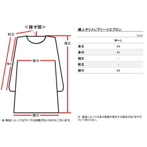 エプロン SOFIA VALENTINO ソフ...の詳細画像5