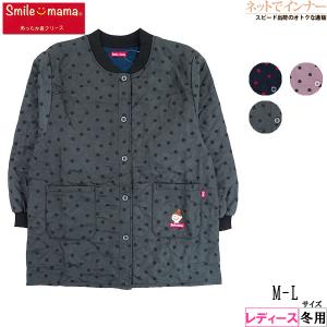 エプロン Smile mama スマイルママ あ...の商品画像