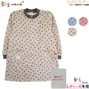 エプロン Big mama ビッグママ 裏起毛ニ...の商品画像