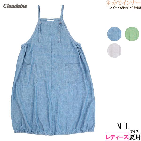 エプロン Cloudnine レディースワンピースエプロン 裾ゴム入りバルーン コットンスラブダンガ...