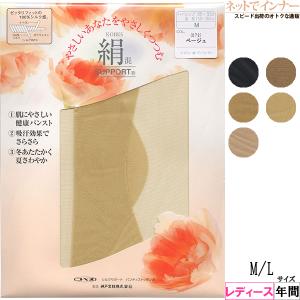 コベス 絹混サポート レディースパンスト 日本製 年間 31-33  婦人