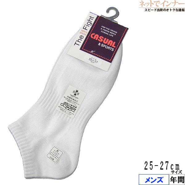 The Fight メンズショートソックス 日本製 年間 13002 [25-27サイズ] 紳士