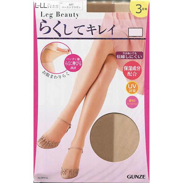 GUNZE グンゼ Leg Beauty らくしてキレイ レディースパンティストッキング 3足組 日...