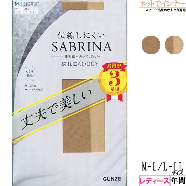 グンゼ SABRINA サブリナ レディースパンスト 丈夫で美しい 3足組 日本製 年間 SP833...