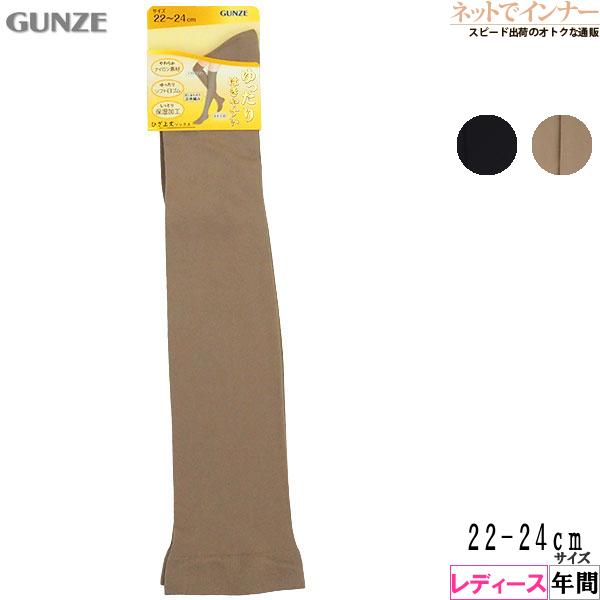 グンゼ レディースゆったりはきやすい ひざ上丈ハイソックス オーバーニー  年間 ARV518 GU...