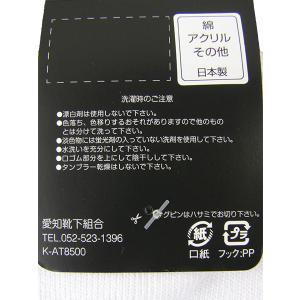 白 メンズショートソックス 底パイル 日本製 ...の詳細画像3