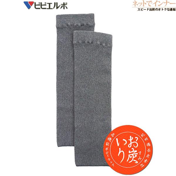 お炭入り 紀州備長炭素材 のびるひざサポーター ロング 左右1組 日本製 年間 4802