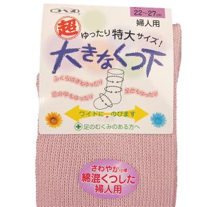 コベス 超ゆったり特大サイズ 大きなくつ下 レ...の詳細画像1