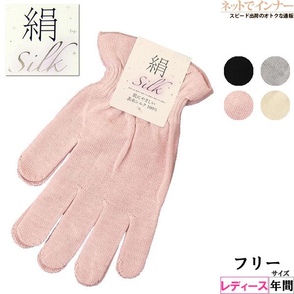 レディースおやすみ手袋　シルク１００% 日本製 年間 SF100_SLF1020 [フリーサイズ] ...