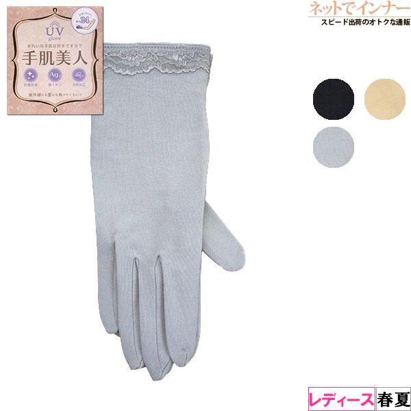 UV glove 手肌美人 レディース日よけ手袋 レース付き 長さ24cm ショートタイプ 春夏用 ...