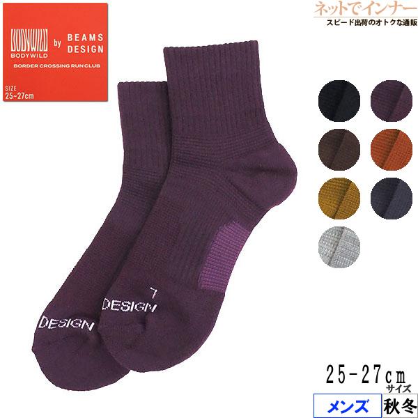 グンゼ BODY WILD by BEAMS DESIGN メンズソックス ショート丈 秋冬用 BD...