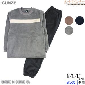 GUNZE グンゼ コムシコムサ メンズ長袖長パンツパジャマ ボアフリース 胸元切替 冬用 MH6752 [M、L、LLサイズ] 紳士