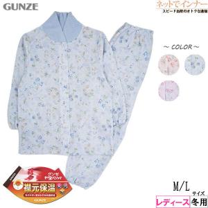 GUNZE グンゼ レディース長袖長パンツパジャマ 襟元保温 花柄 冬用 TG4231 [M、Lサイズ] 婦人