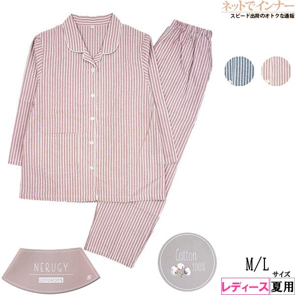 NERUGY レディース長袖長パンツパジャマ 綿100% シーチング ストライプ柄 春夏用 4501...