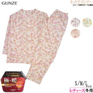 GUNZE グンゼ レディース長袖長パンツパジャマ 極暖 肌側綿100% 花柄 ニットキルト 冬用 TG4103 [S、M、Lサイズ] 婦人｜netdeinner