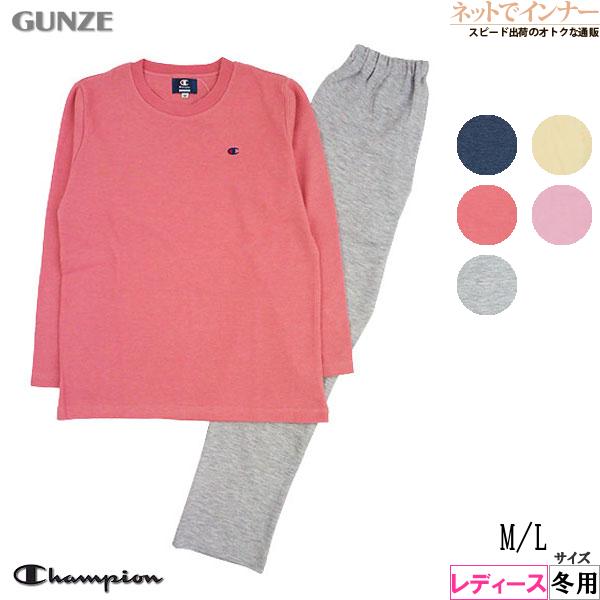 グンゼ パジャマ Champion チャンピオン レディース長袖長パンツパジャマ 無地 冬用 OL8...