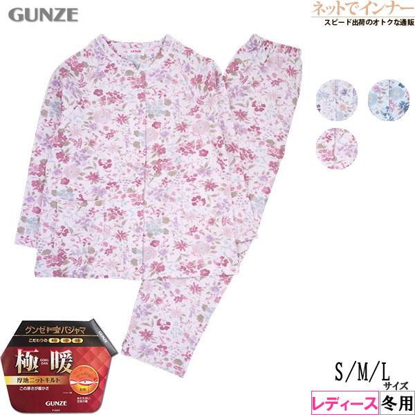 グンゼ パジャマ レディース長袖長パンツパジャマ 極暖 肌側綿100% 花柄 ニットキルト 冬用 T...