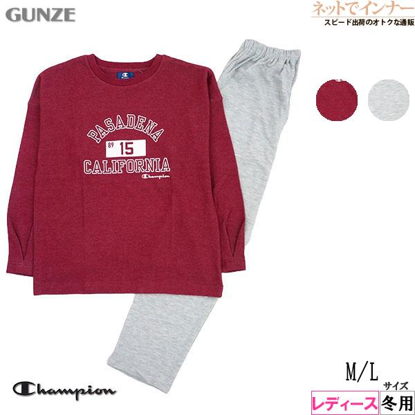 グンゼ パジャマ Champion チャンピオン レディース長袖長パンツパジャマ 胸元ロゴ 冬用 O...