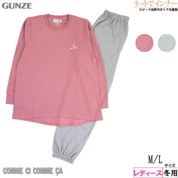 グンゼ パジャマ コムシコムサ レディース長袖長パンツパジャマ 無地 裏毛起毛 かぶりタイプ 冬用 ...
