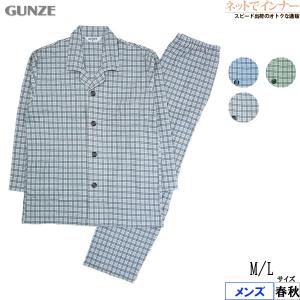 GUNZE グンゼ メンズ長袖長パンツパジャマ 綿100% チェック柄 スムース 春秋用 SG8003 [M、Lサイズ] 紳士｜netdeinner