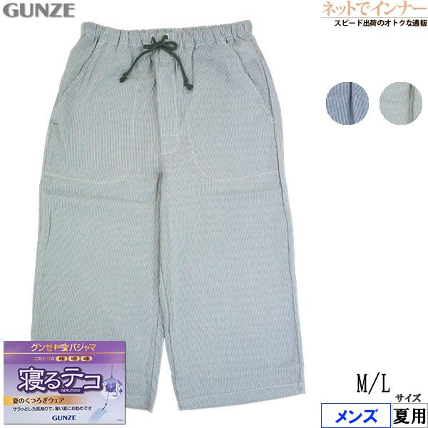 GUNZE メンズ7分丈パンツ 寝るテコ ストライプ柄 綿100% クレープ 夏用 SB3044 [...