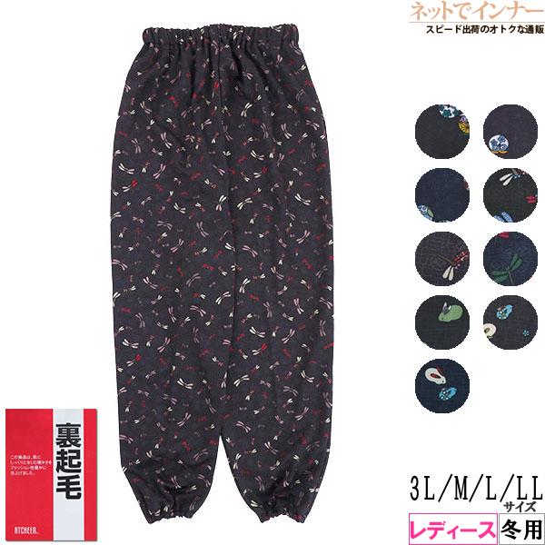 レディース和柄プリントスムース裏起毛もんぺ 日本製 冬用 7950 [3L、M、L、LLサイズ] 婦...