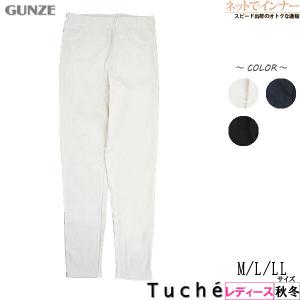 グンゼ レギンスパンツ レディース フルレングスの商品一覧 通販 Yahoo ショッピング