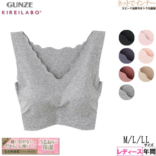 グンゼ KIREILABO キレイラボ 完全無縫製 レディースハーフトップ うるおい保湿 日本製 年...
