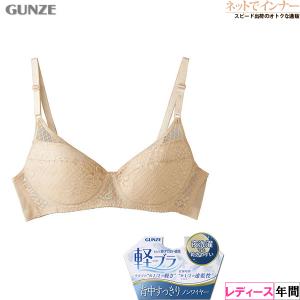 GUNZE グンゼ 軽ブラ 背中すっきりノンワイヤーブラジャー 年間 EB1228N [70、75、80、85サイズ] 婦人｜netdeinner