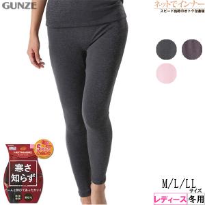 GUNZE グンゼ HOTMAGIC寒さ知らず レディースフルレングス丈