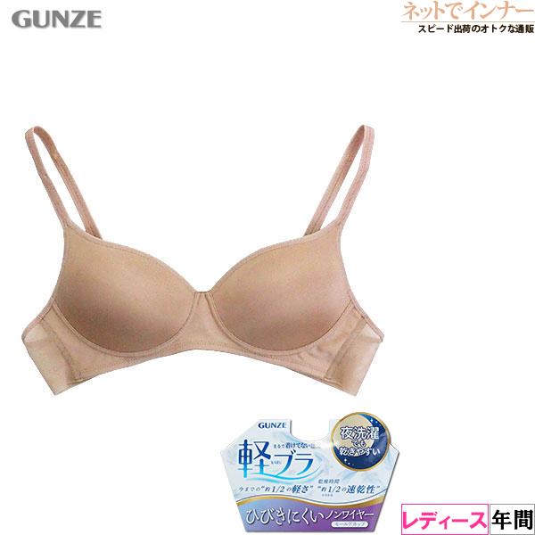 グンゼ 軽ブラ ノンワイヤーモールドカップブラジャー 年間 EB6215N GUNZE [70、75...