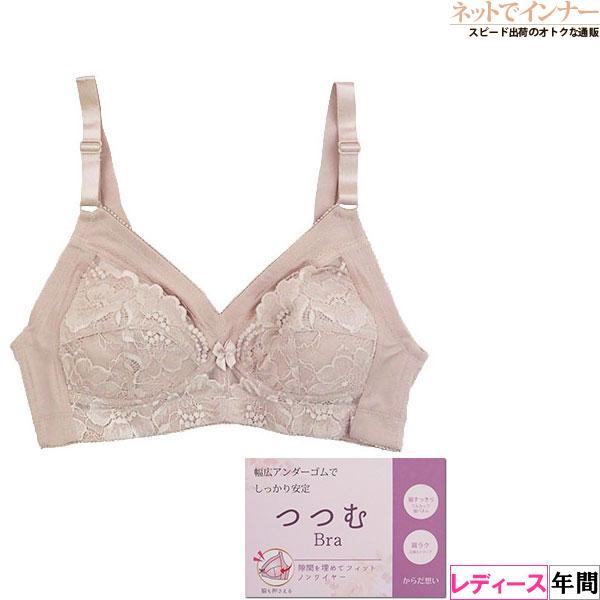 つつむ Bra レディースフルカップノンワイヤーブラジャー 幅広アンダーゴム 年間 222-778 ...