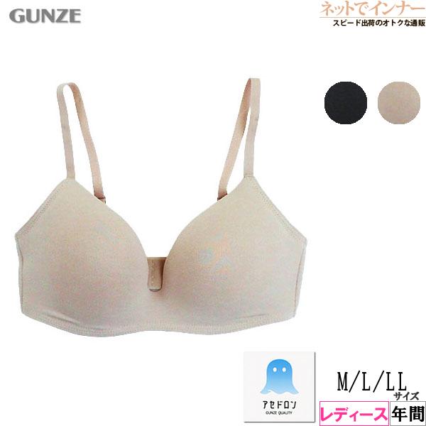 グンゼ アセドロン レディースノンワイヤーブラジャー 年間 MB4055 GUNZE [M、L、LL...