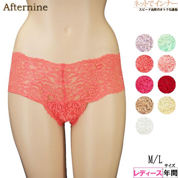 After nine 総レース ヒップハンガーショーツ 年間 GST7913 [M、Lサイズ] 婦人